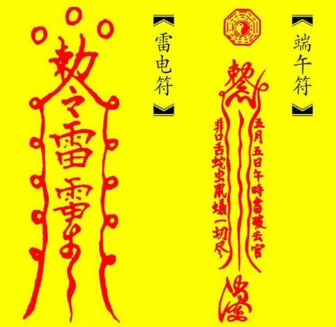 害人的符咒|民间十大害人符咒法术